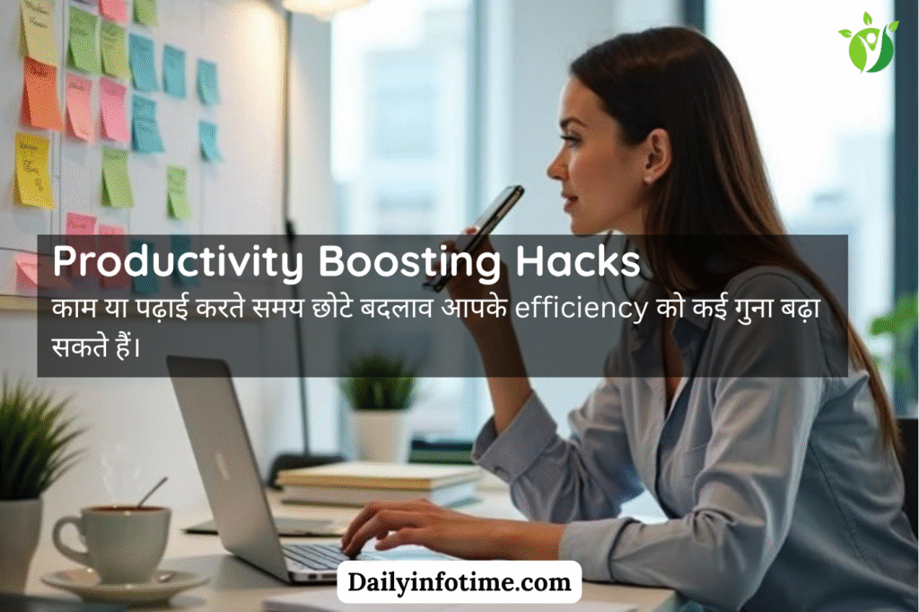 Productivity Boosting Hacks